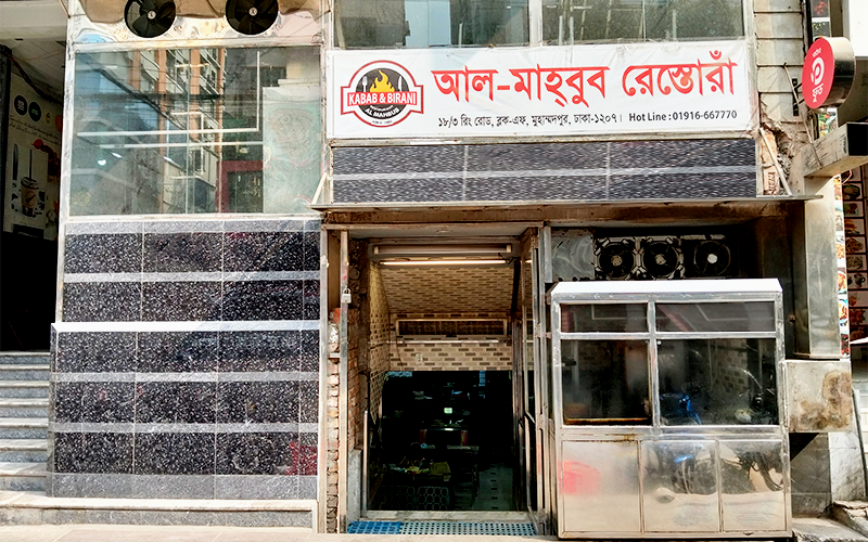 Al Mahbub Restaurant