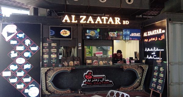 Al Zaatar BD photo 2