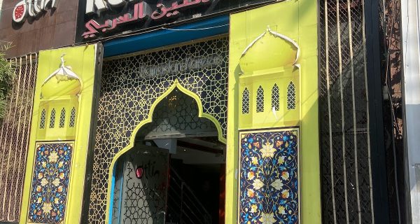 Attin Arabian Restaurant photo 4