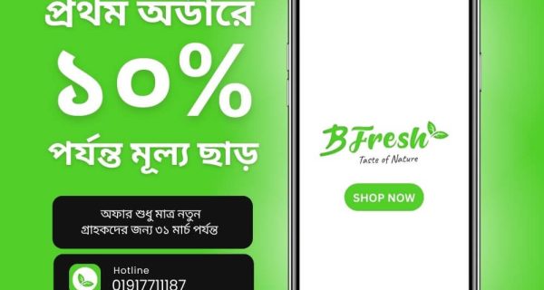 BFresh Food – Fresh and Authentic Groceries Online Store in Bangladesh photo 3