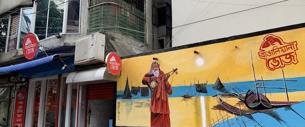 Bangaliana Bhoj | Mohammadpur