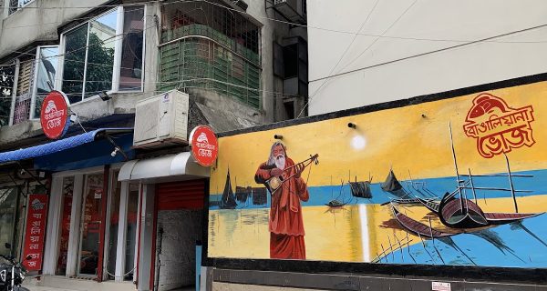 Bangaliana Bhoj | Mohammadpur