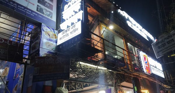 Baridhara Plaza Restaurant. photo 3