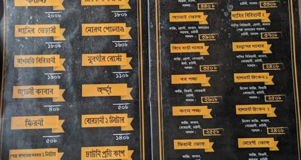 Bashmoti Kacchi photo 3