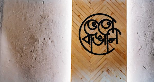 Bheto Bangali photo 4