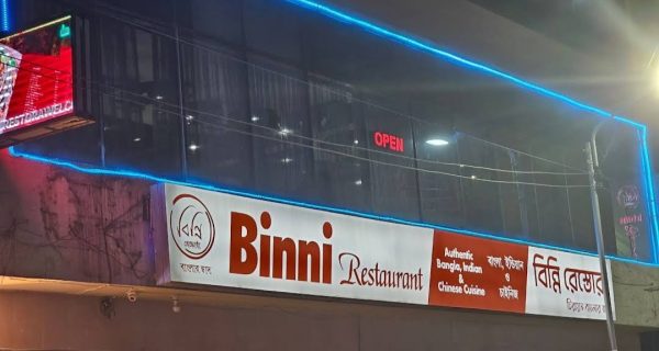 Binni Restaurant photo 4