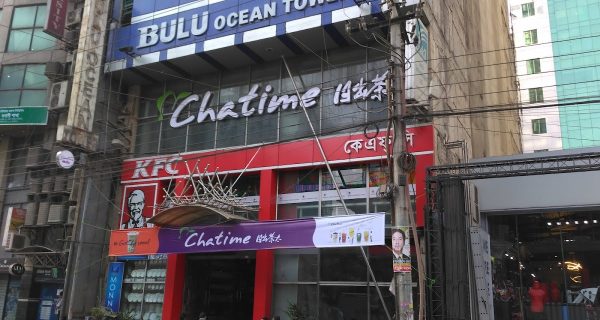 Chatime Bangladesh