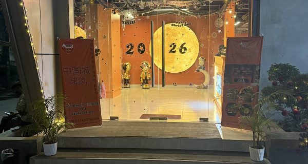 China Town BBQ photo 5