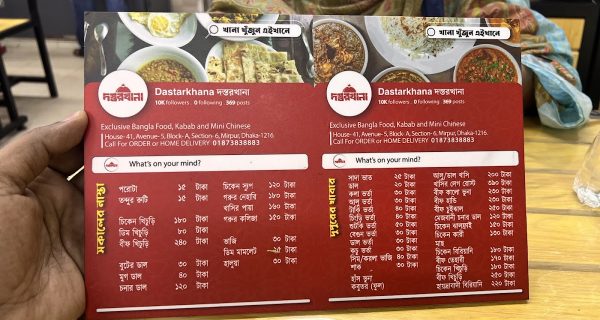 Dastarkhana দস্তরখানা photo 5