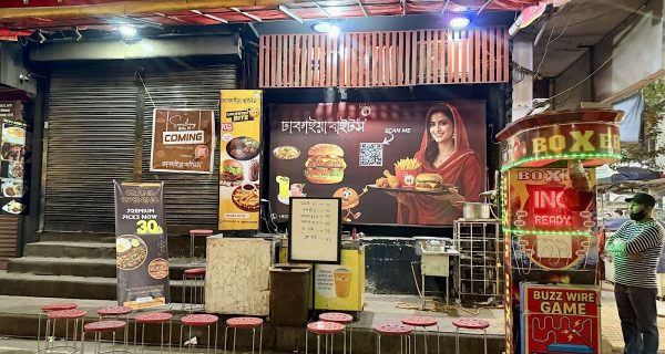 Dhakaiya Bites – (ঢাকাইয়া বাইট’স’)