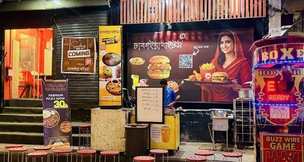 Dhakaiya Bites – (ঢাকাইয়া বাইট’স’) photo 5