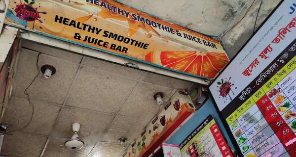 Dhakeshwari Juice Corner