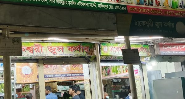 Dhakeshwari Juice Corner photo 5