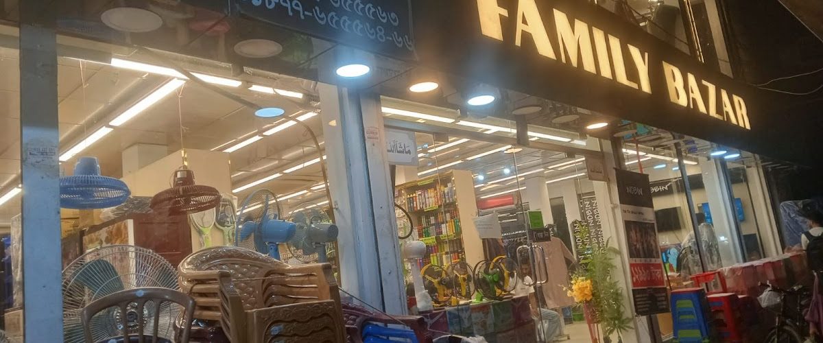 Family Bazar | Best super shop in Dhaka | Best Super Shops In Bangladesh