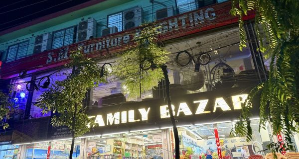 Family Bazar | Best super shop in Dhaka | Best Super Shops In Bangladesh photo 4