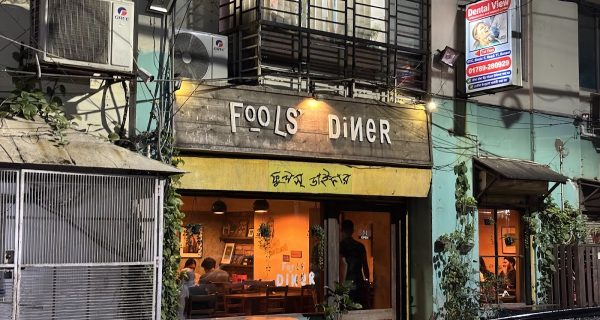 Fools Diner