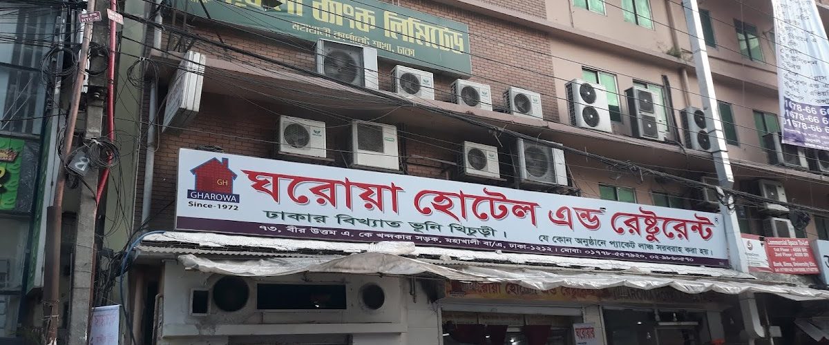 Ghorowa Hotel and Restaurant