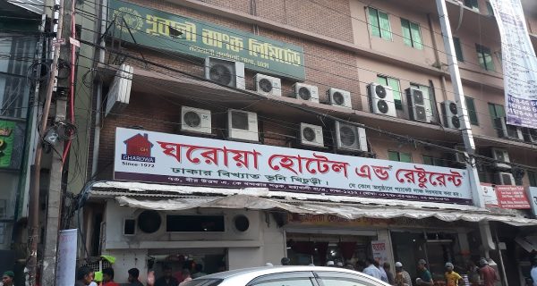 Ghorowa Hotel and Restaurant