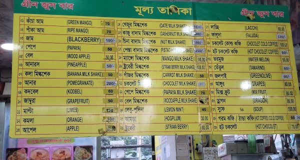 Green Juice bar and Fast Food photo 5