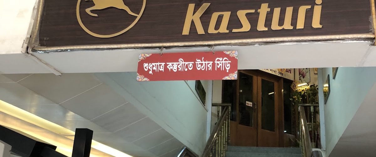 Hotel Kasturi (Pvt.) Ltd.