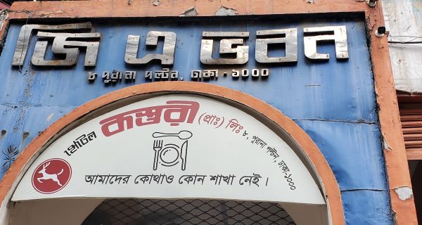 Hotel Kasturi (Pvt.) Ltd. photo 4