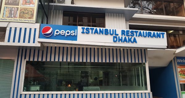 Istanbul Restaurant Dhaka