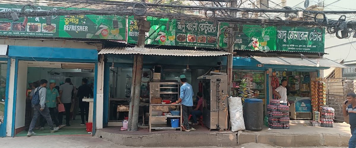 Jadu Bangla Restaurant