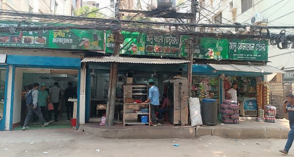 Jadu Bangla Restaurant