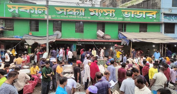 Jatrabari Fish Market photo 5
