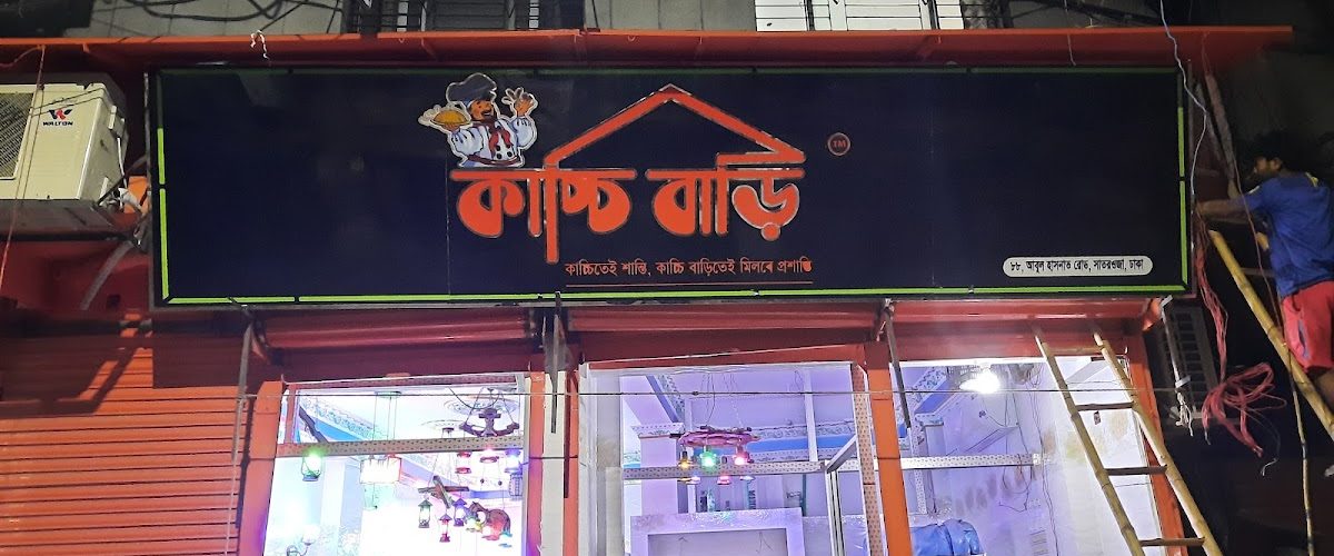 Kacchi Bari ~ Bangshal