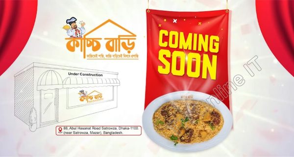 Kacchi Bari ~ Bangshal photo 2