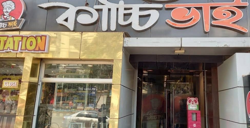 Kacchi Bhai – Dhanmondi