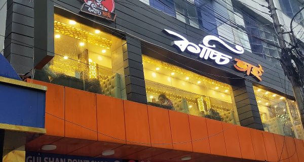 Kacchi Bhai – Gulshan