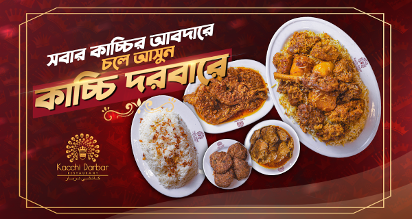 Kacchi Darbar – Uttara photo 3