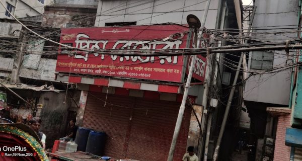 Kaptan Bazar Fish Market