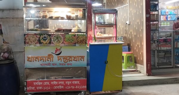 Khanadani Dastarkhan – খানদানি দস্তরখান