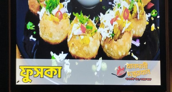 Khanadani Dastarkhan – খানদানি দস্তরখান photo 2