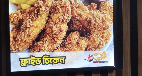 Khanadani Dastarkhan – খানদানি দস্তরখান photo 5