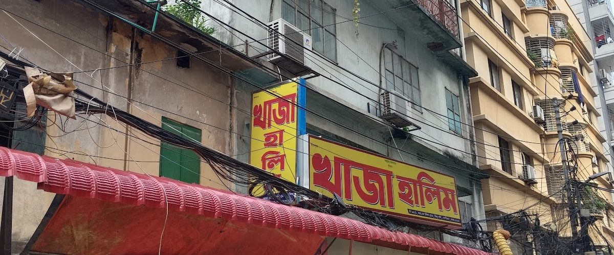 Khawaja Halim ~ Gopibag