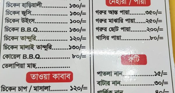 Khawaja Halim ~ Gopibag photo 4