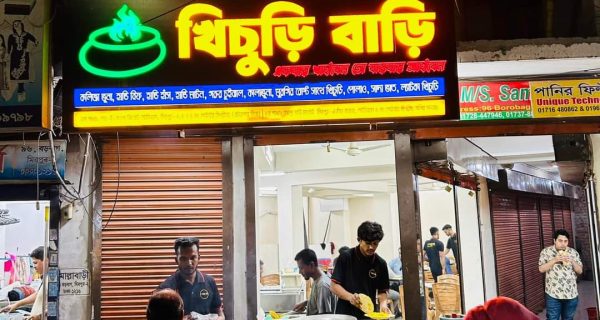 Khichuri Bari photo 2