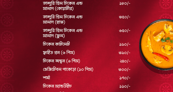 Khichuriwala photo 3