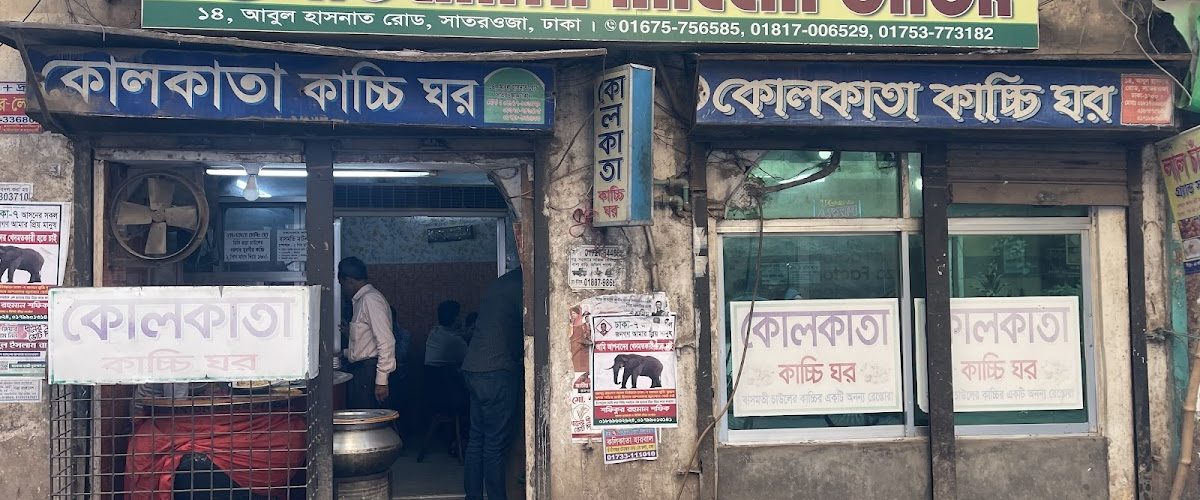 Kolkata Kacchi Ghor
