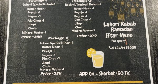 Lahori Kabab photo 3