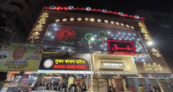 MUGHAL KABAB HOUSE photo 5