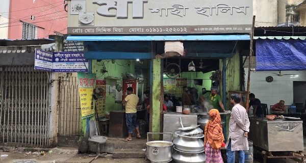 Maa Shahi Halim photo 3