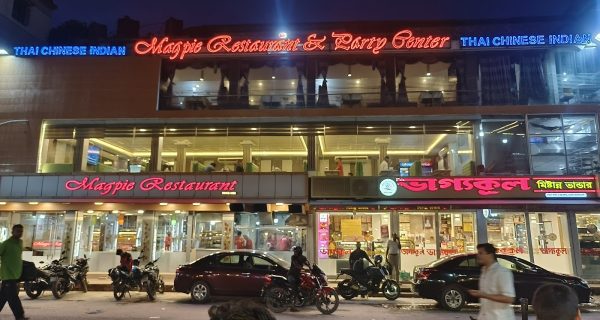 Magpie Restaurant photo 5