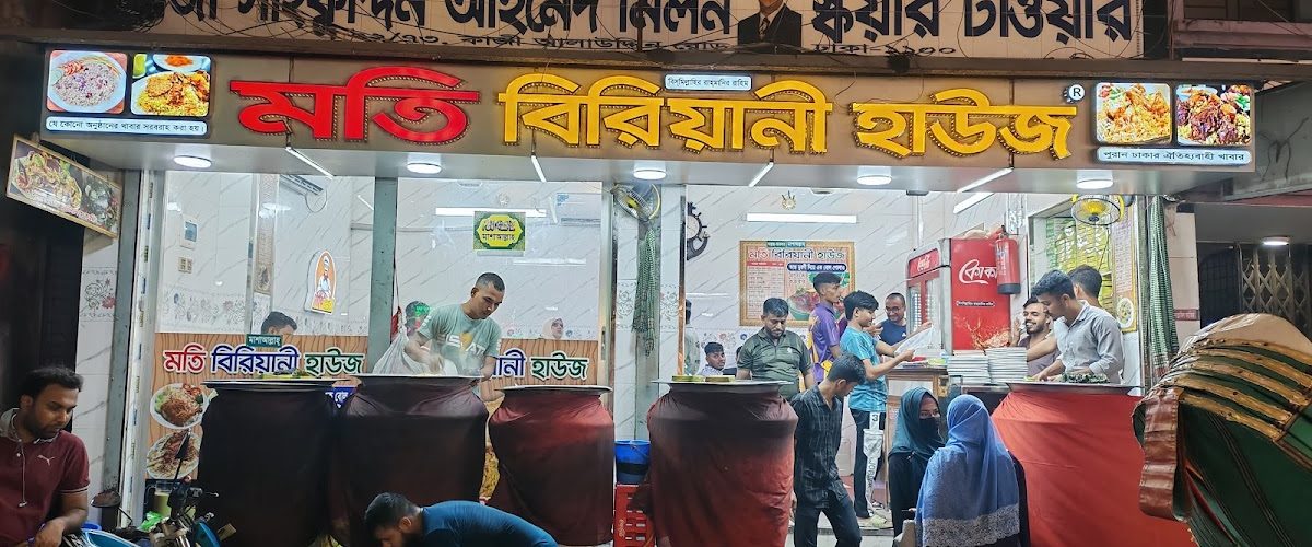 Moti Biriyani House ~ Nazira Bazar