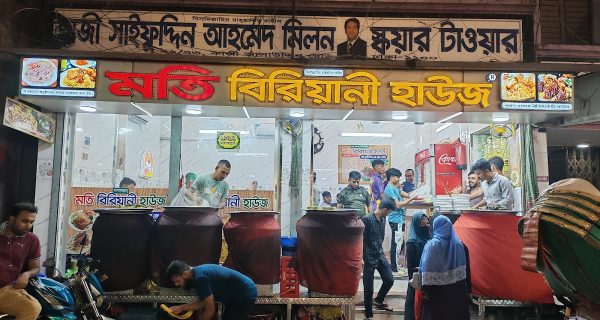 Moti Biriyani House ~ Nazira Bazar