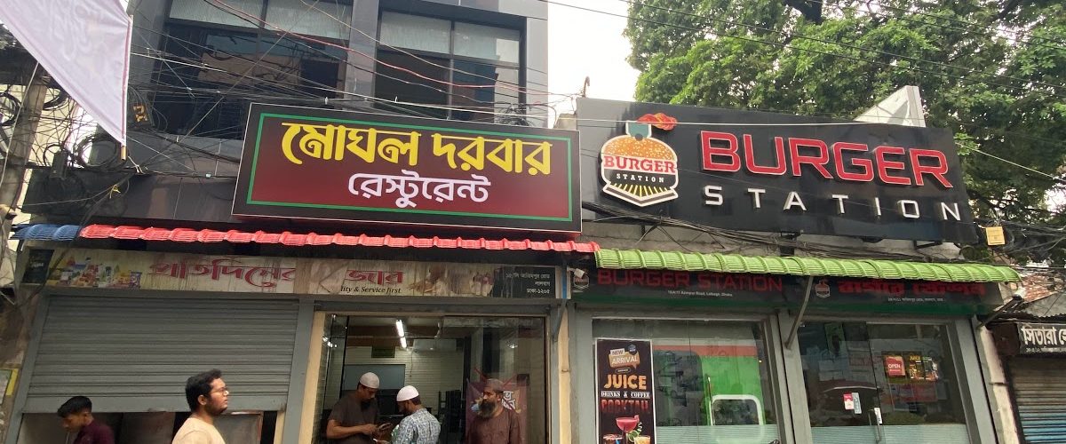 Mughal Darbar Restaurant